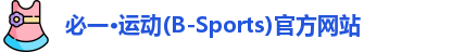 bsports必一运动